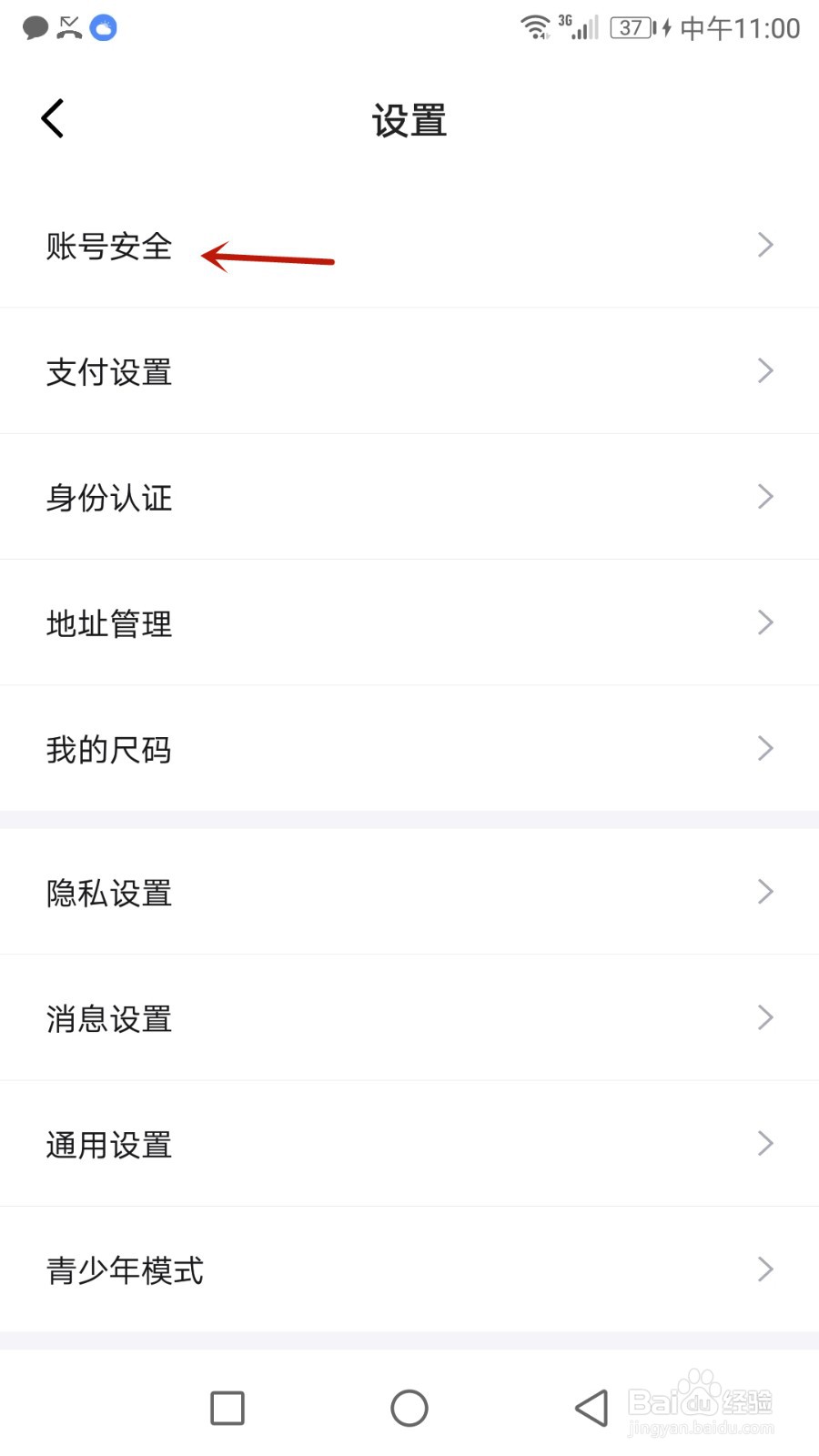 怎么更换得物绑定的手机号码