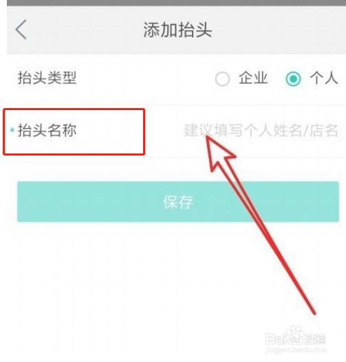 美团发票怎么开