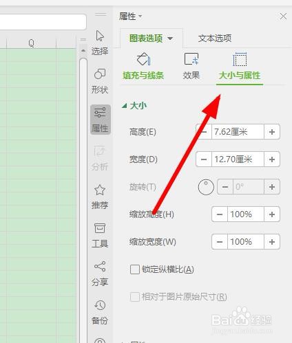 excel如何插入折线图？
