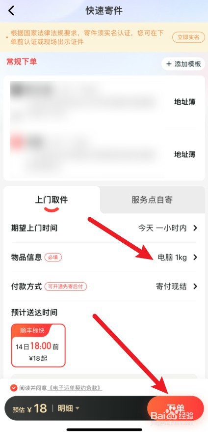 顺丰现在为什么不能寄电脑