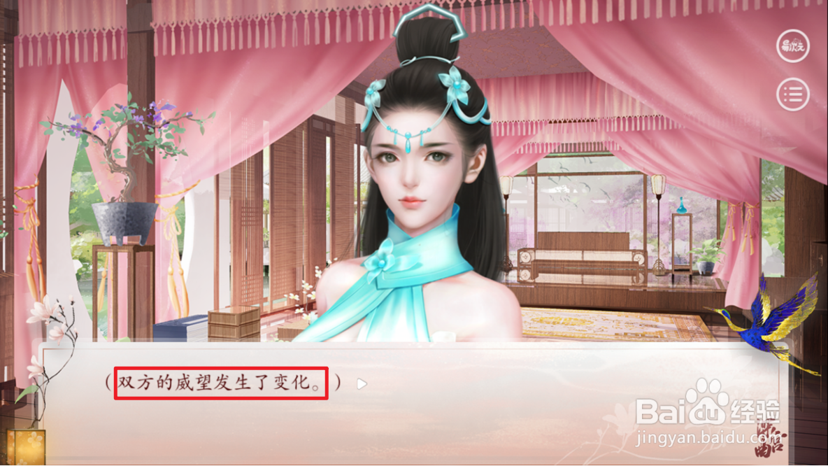 深宫曲如何提高威望