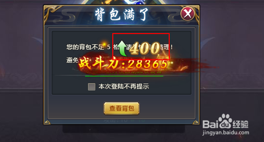 尊龙怎么一键强化装备