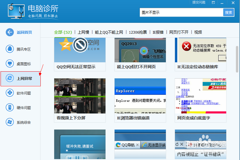 网页问题：[6]淘宝网页图片无法显示