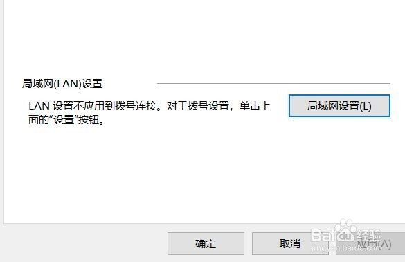 如何删除代理软件卸载后残留的信息