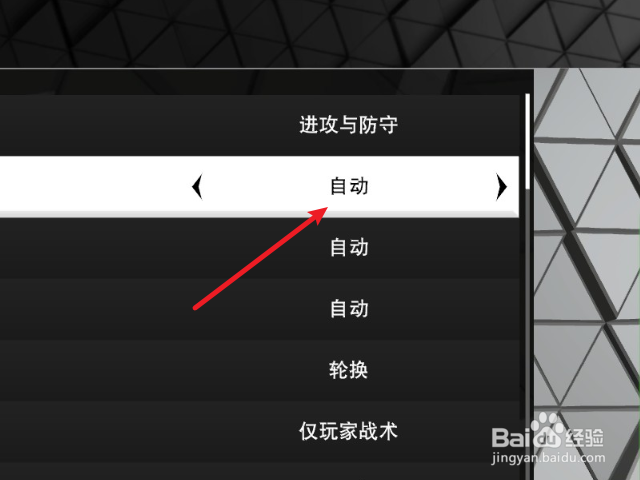 NBA2K23怎么开启自动呼叫暂停