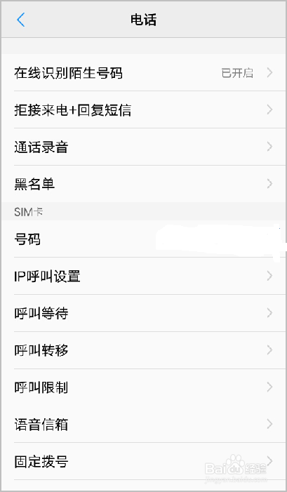 ViVO手机如何设置通话自动录音？