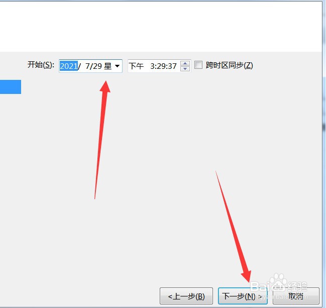 电脑怎么设置定时关机