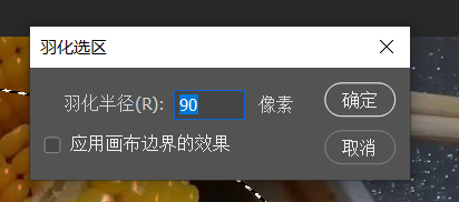 PS局部提亮图片