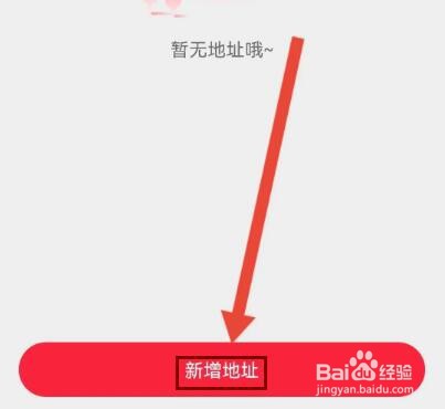 零转怎么设置收货地址