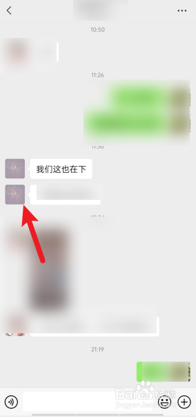 微信群里拍一拍怎么弄