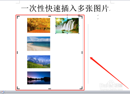 word怎么一次性快速插入多张图片?(2)