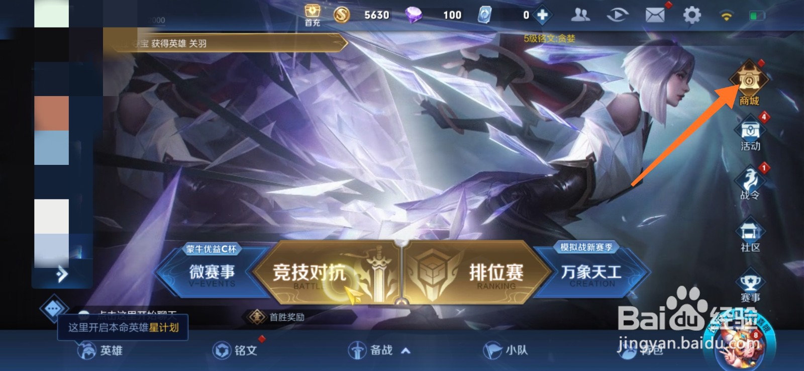 王者荣耀如何免费获得英雄碎片