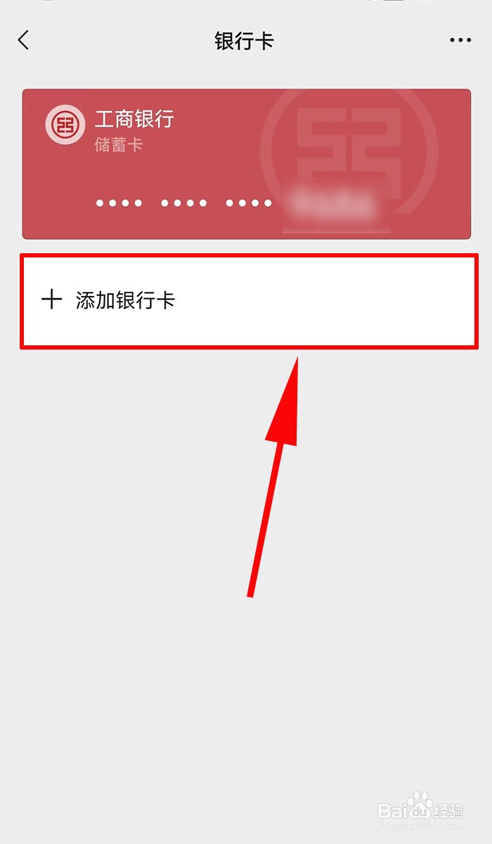 微信没有绑定银行卡限额了怎么解除