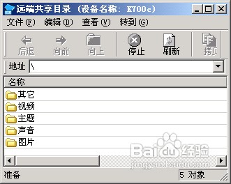 如何使用电脑蓝牙