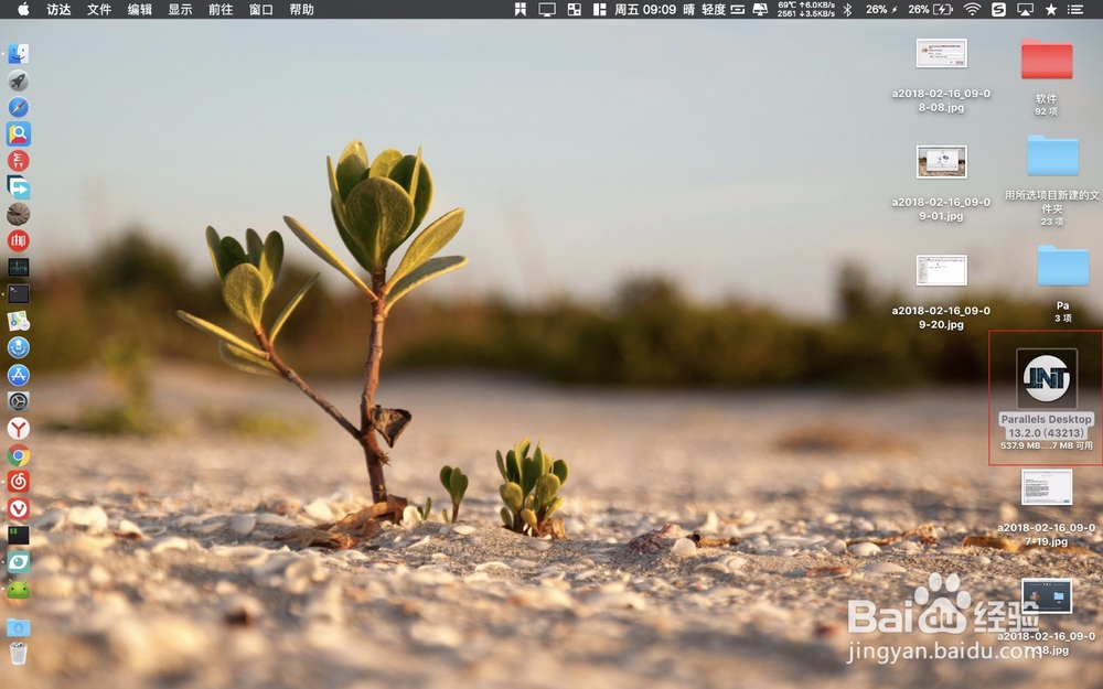 MacBook Pro 怎样安装Parallels Desktop
