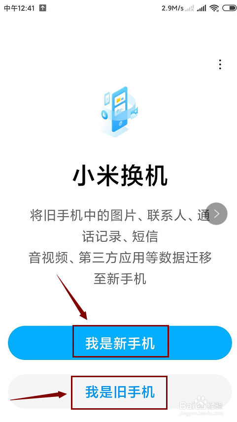 手机克隆只能华为用吗