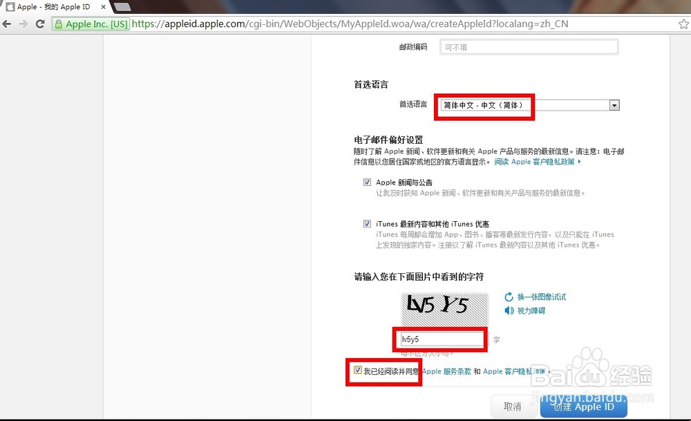 怎么注册Apple ID?