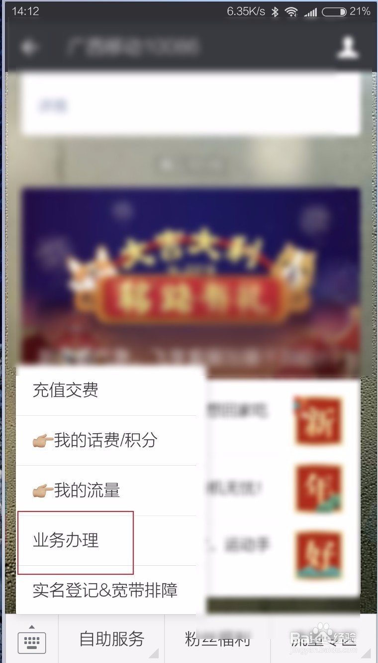 中国移动 套餐变更