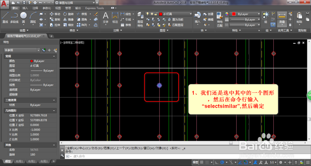 AUTOCAD中，如何快速统计与选择各类内容？