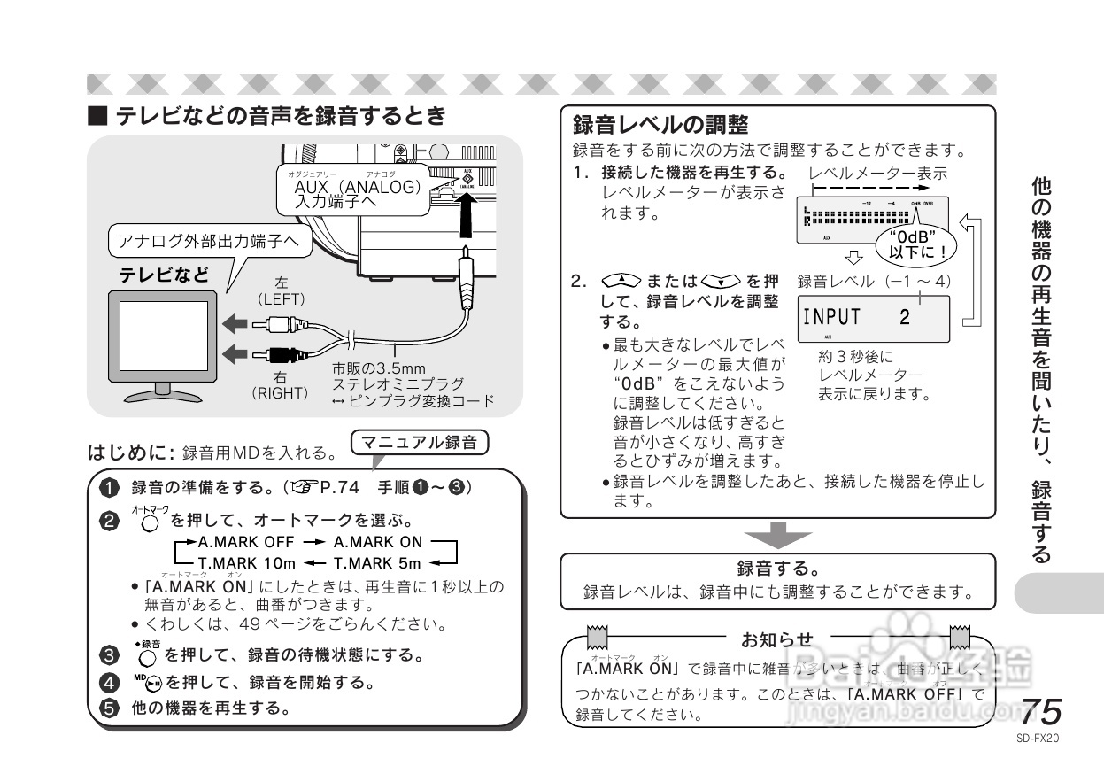 SHARP SD-FX20 CD/MD收音音响使用说明书:[4]