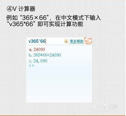 『百度生活小贴士』之教你使用搜狗输入法