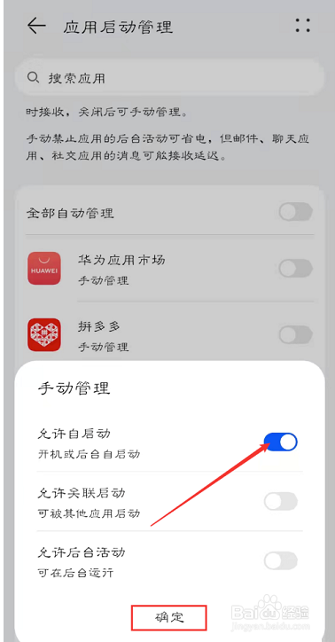 月亮影视大全如何设置开启自启动