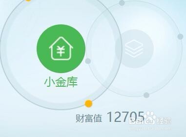 百度经验的财富值的使用方式