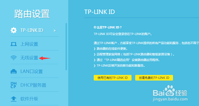 如何用电脑更改WIFI的密码呢?
