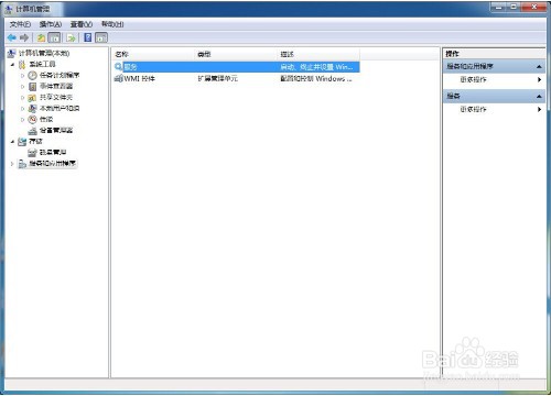 如何开启Flash Helper Service服务