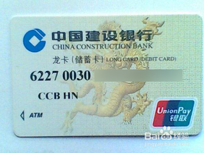 银行卡芯片读取不成功怎么办?