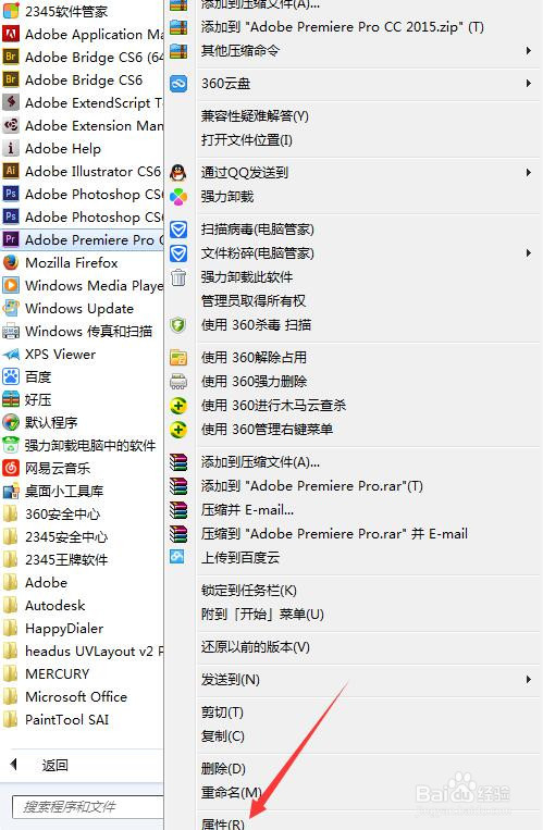 如何安装pr软件