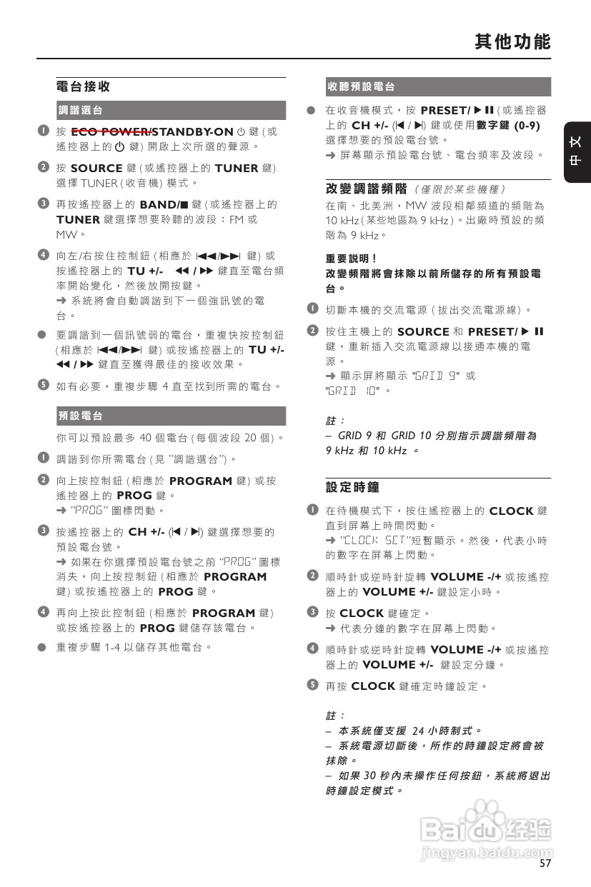 PHILIPS MCD703音响使用说明书:[2]