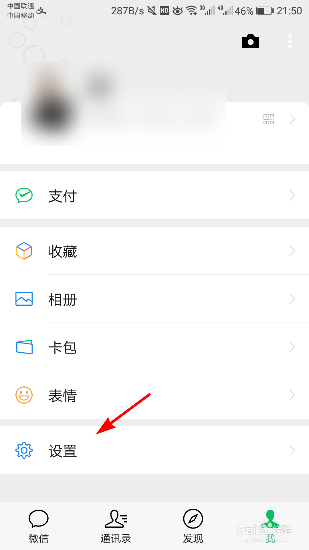 微信如何设置转账到账时间