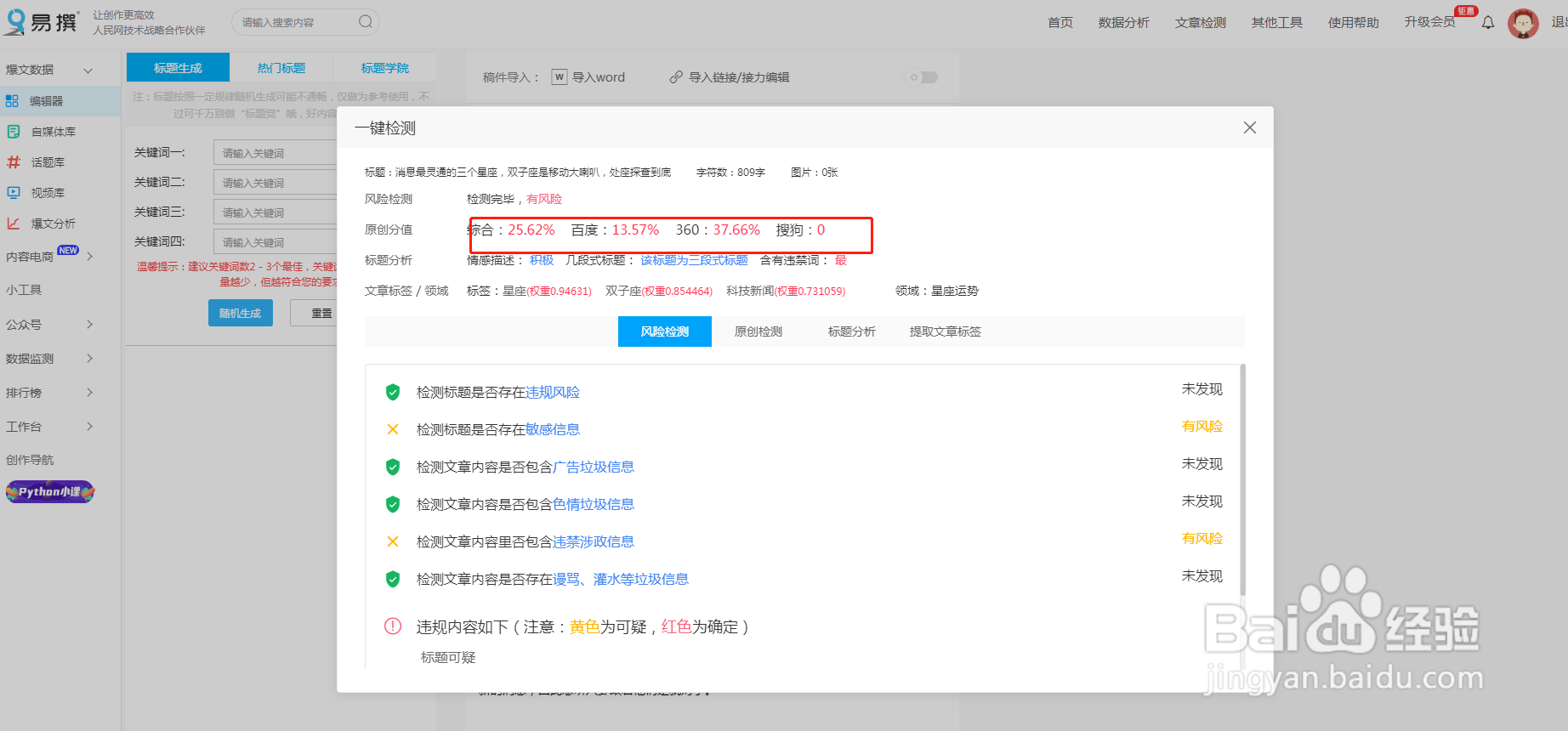 怎么让自媒体文章原创度变高?有什么方法