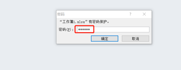 如何给excel设置密码