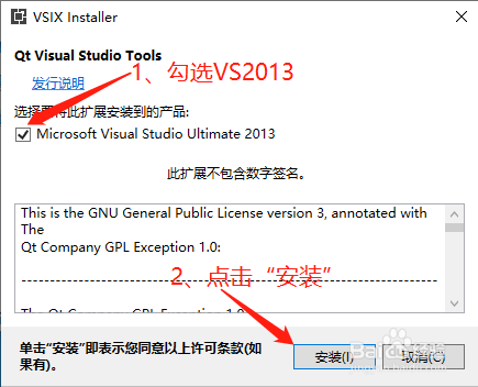 如何将QT添加到VS2013