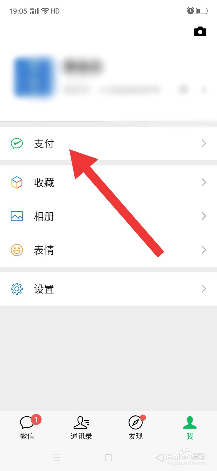 微信怎么添加信用卡还款