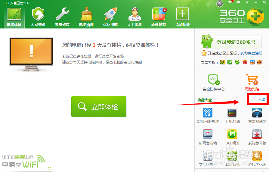 电脑能上网,但是qq却登不上,怎么解