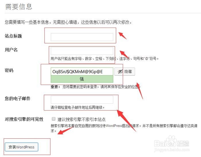 如何安装wordpress个人博客程序？
