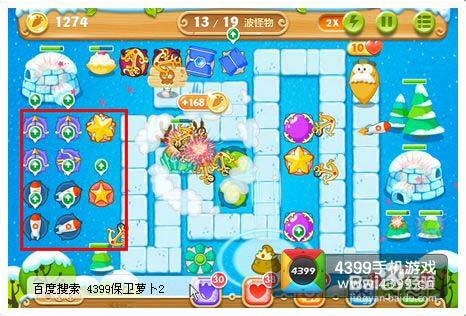 保卫萝卜2第98关攻略 雪屋之中有惊喜