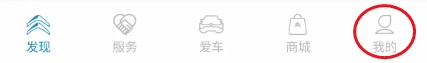 东风雪铁龙头像怎么修改