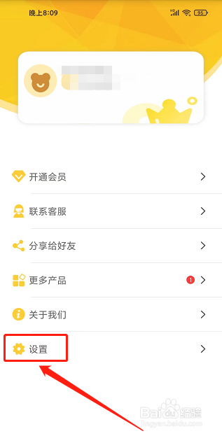 爱学拼音app怎么设置学习提醒?