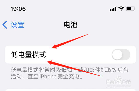 iphone省电模式在哪里