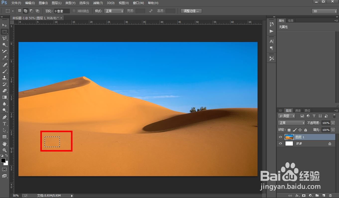 ps怎么使用内容识别