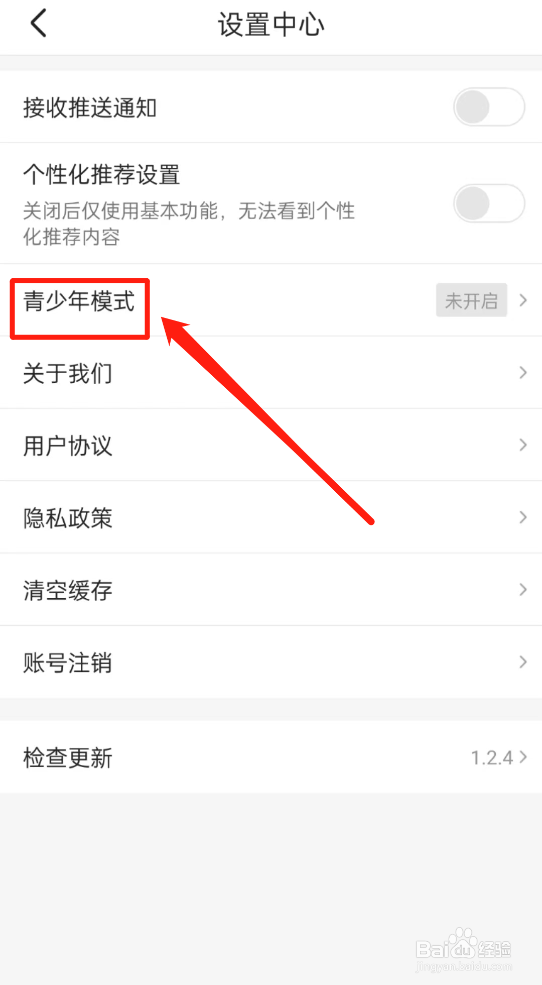 怎么查看葱花视频软件中青少年模式