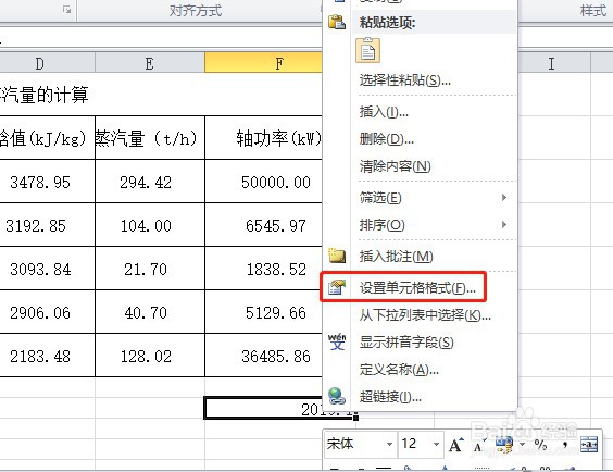 excel表格时间输入10但只显示1怎么办