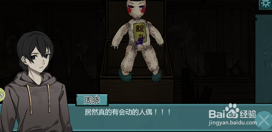 洞娘游戏中找到人偶