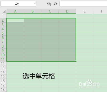 Excel中怎么绘制上下框线