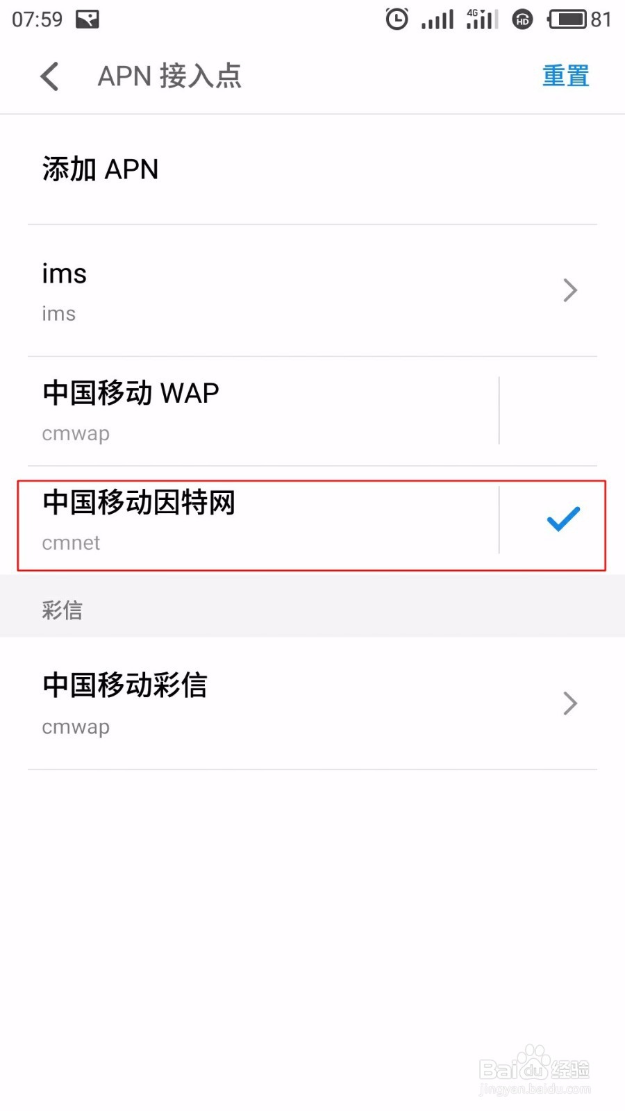 手机QQ聊天图片加载不出来怎么办就QQ不行。