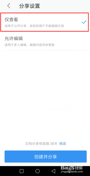 如何将微信文件发到QQ上